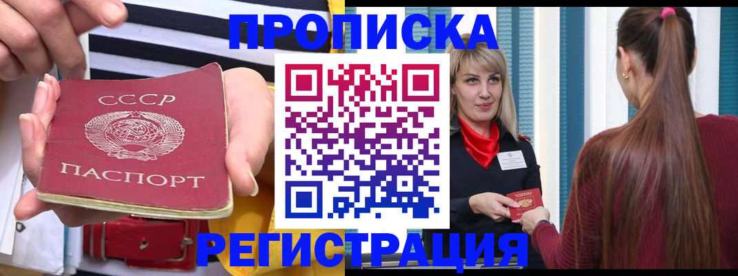 регистрация в Ессентуках