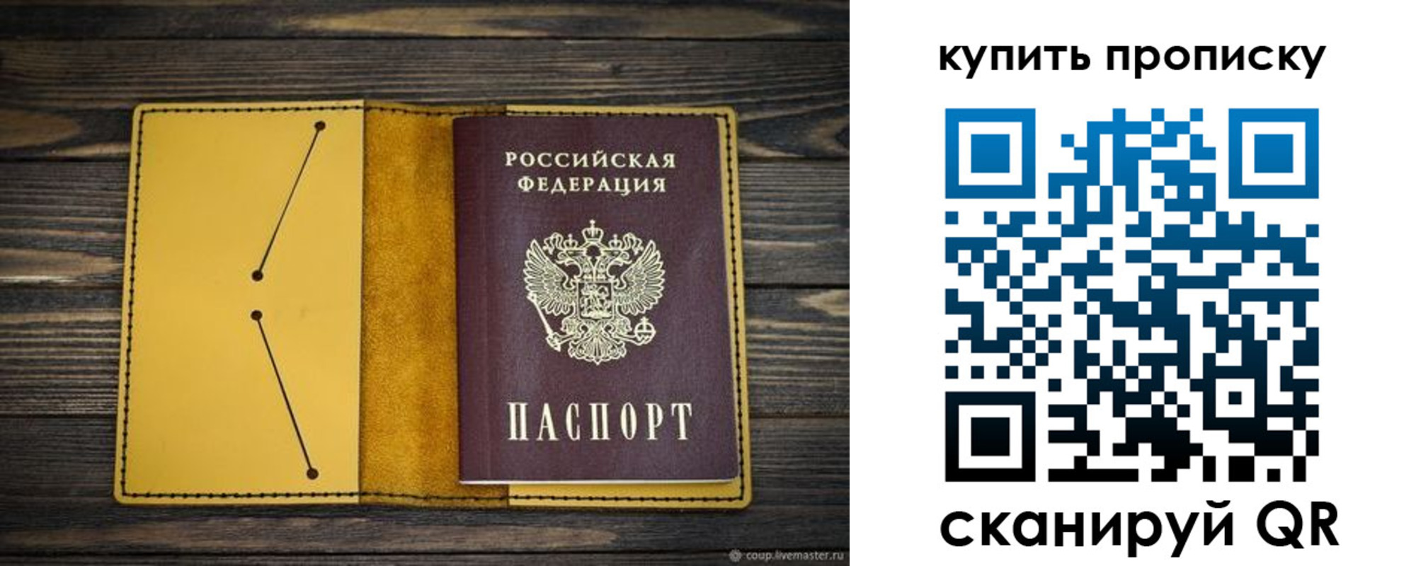 прописка регистрация в Ессентуках