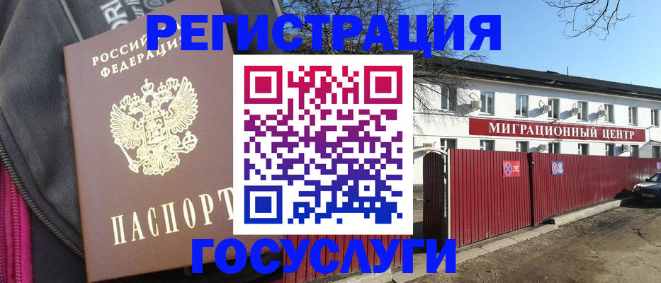 прописка паспорт в Ессентуках