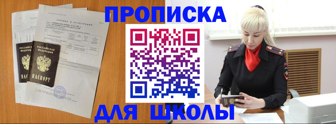 временная регистрация поиск в Ессентуках