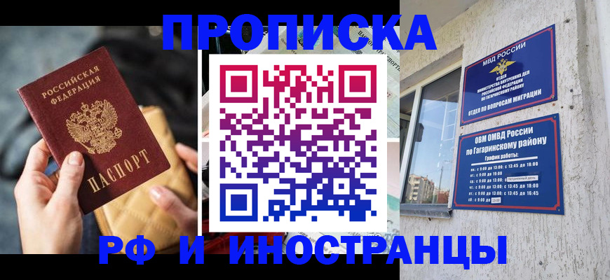временная регистрация поиск в Ессентуках