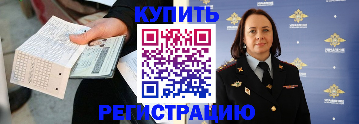 регистрация для школы в Ессентуках