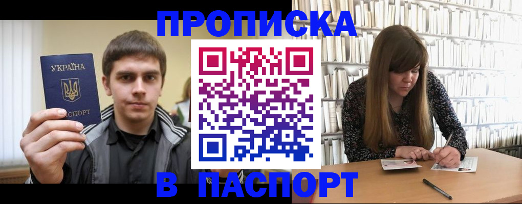 временная регистрация для всех в Ессентуках