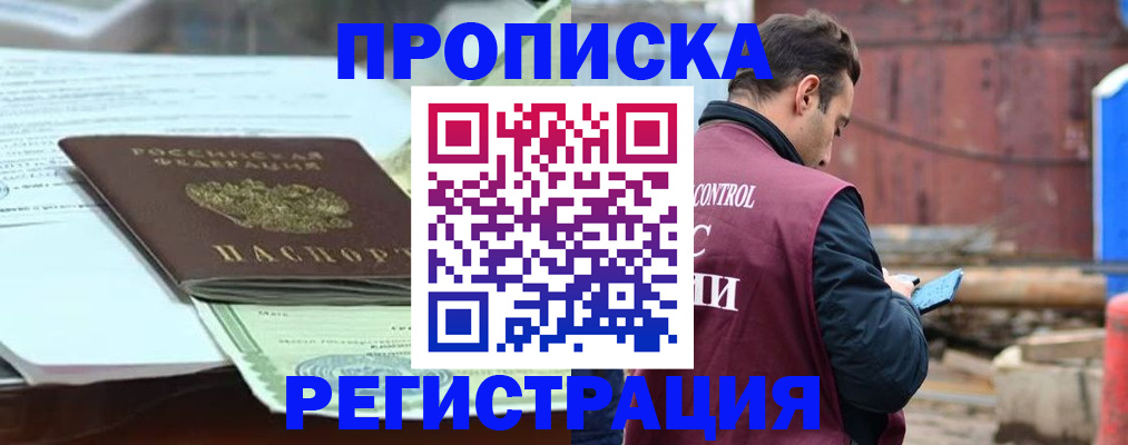 регистрация для школы в Ессентуках