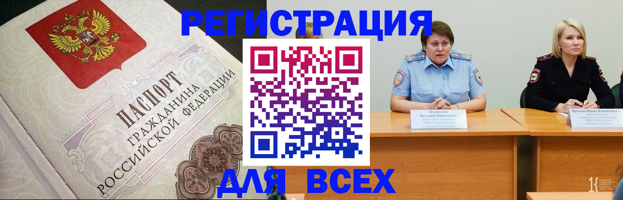 регистрация в Ессентуках