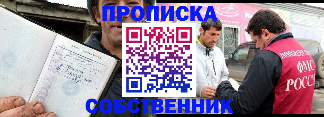 миграционный учет в Ессентуках