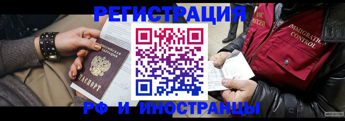 прописка для школы в Ессентуках